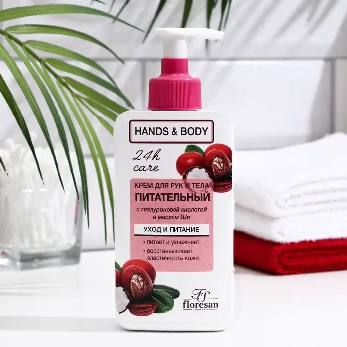 Крем для рук и тела Floresan, питательный, 250 мл