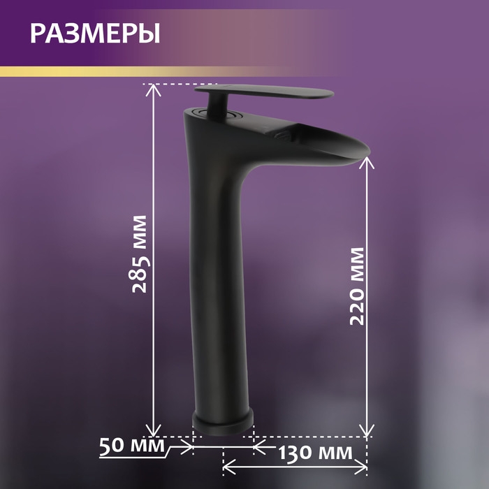 Смеситель для раковины ZEIN Z3819, однорычажный, каскадный излив высотой 22 см, черный Смеситель для раковины ZEIN Z3819, однорычажный, каскадный излив высотой 22 см, черный