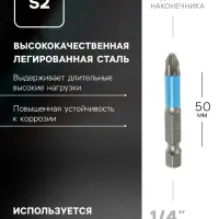 Биты ТУНДРА, намагниченные, сталь S2, PZ2&times;50 мм, 2 шт.