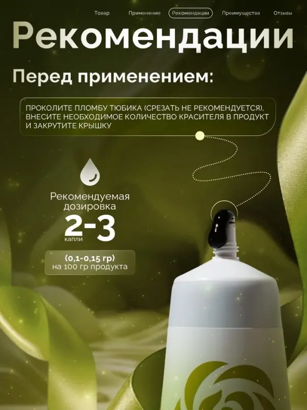 Пищевой краситель Top Decor гелевый &laquo;Оливковый&raquo;, 100 г