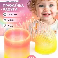 Пружинка - радуга &laquo;Перелив&raquo;, d=4 см, МИКС