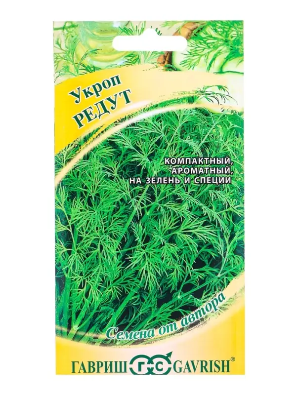 Семена Укроп Редут 2,0 г автор.