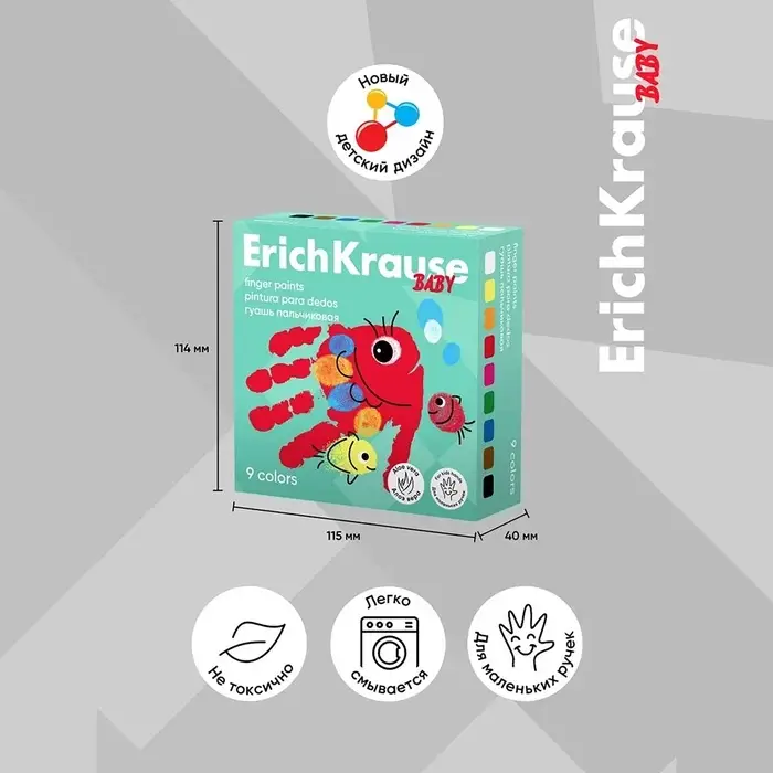 Гуашь пальчиковая, 9 цветов &times; 20 мл, ErichKrause Baby, с Алоэ Вера