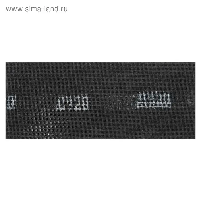 Сетка абразивная ТУНДРА, водостойкая, карбид кремния, 115&times;280 мм, Р120, 5 шт.