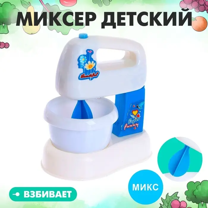 Бытовая техника &laquo;Миксер: Помощница&raquo;, МИКС