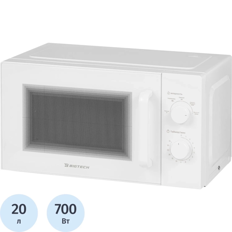 Микроволновая печь BigTech LPMWO104W, 20л., 700 вт. Белый