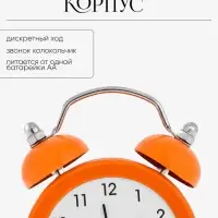 Будильник &laquo;Батлфорд&raquo;, d=5 см, 8&times;5 см, от батарейки АА