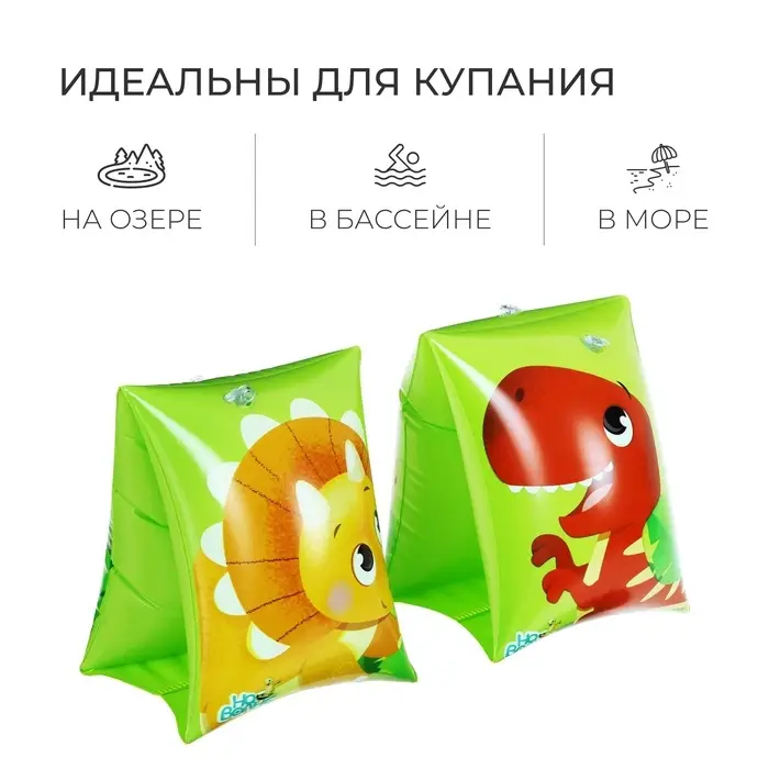 Нарукавники для плавания &laquo;На волне&raquo;, надувные, 20.5&times;16.5 см (&plusmn;1 см), от 3 лет, зелёные