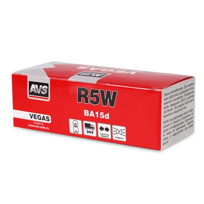Лампа AVS Vegas 24V. R5W(BA15d) BOX 10шт.