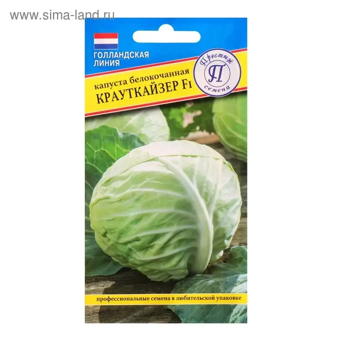 Семена Капусты белокочанной &laquo;Крауткайзер&raquo;, F1, 10 шт.