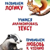 Набор сказок про животных, 8 шт.