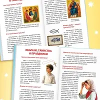 Книга в твёрдом переплёте &laquo;Подарок крестнику&raquo;, 64 страницы