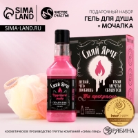 Подарочный набор ЧИСТОЕ СЧАСТЬЕ «Сияй ярче!»: гель для душа виски 250 мл и мочалка для тела
