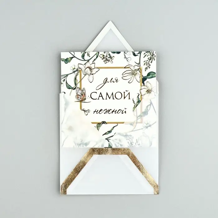 Открытка с конвертом «Для самой нежной», тиснение, 7 х 7 см Открытка с конвертом «Для самой нежной», тиснение, 7 х 7 см