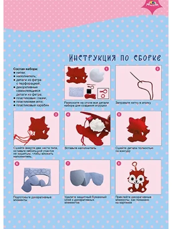 Набор для творчества Мягкие игрушки "Лягушонок"