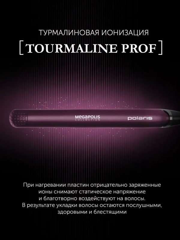 Выпрямитель для волос PHS2590KT, утюжок профессиональный