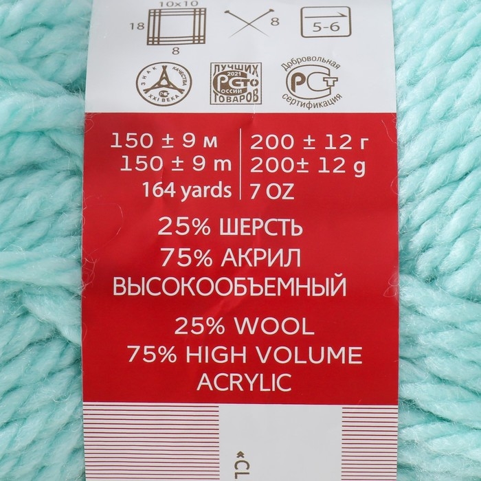 Пряжа для вязания спицами, крючком «Пехорский текстиль. Осенняя», 25% шерсть, 75% акрил высокообъемный, 150 м/200г, (222 голубая бирюза) Пряжа для вязания спицами, крючком «Пехорский текстиль. Осенняя», 25% шерсть, 75% акрил высокообъемный, 150 м/200г, (222 голубая бирюза)
