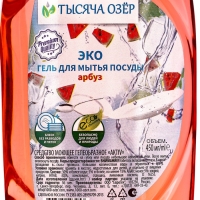 ТЫСЯЧА ОЗЁР Гель для мытья посуды "Арбуз"  450 мл