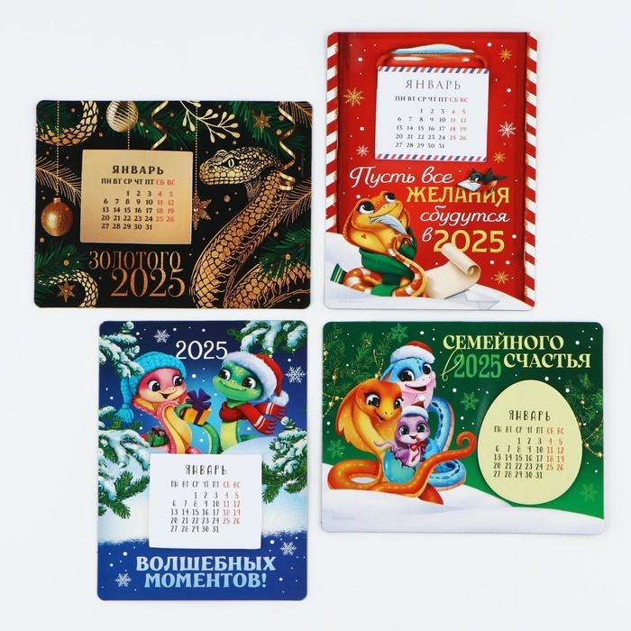 Календарь 2025 новогодний с отрывным блоком «Новый год: Новогодний МИКС», 16 х 11 см Календарь 2025 новогодний с отрывным блоком «Новый год: Новогодний МИКС», 16 х 11 см