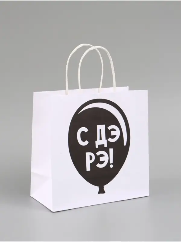 Набор пакетов крафтовых молодёжных пакетов ДР