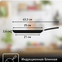 Сковорода блинная Duetto + G7333855, 25 см