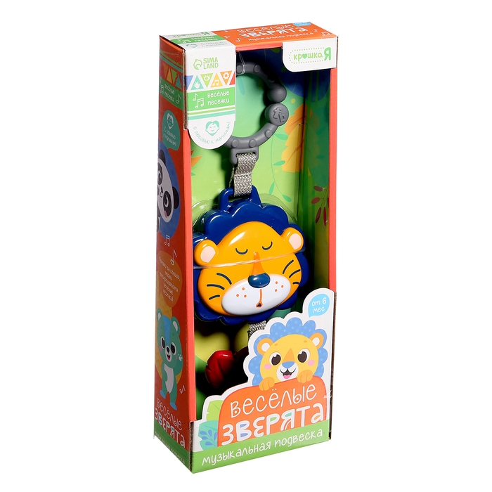 Музыкальная подвеска «Весёлые зверята: Лев», ручка для крепления, звук Музыкальная подвеска «Весёлые зверята: Лев», ручка для крепления, звук