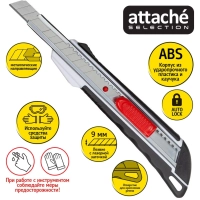 Нож универсальный Attache Selection 9мм,метал.напр.,пласт.корпус,Auto lock