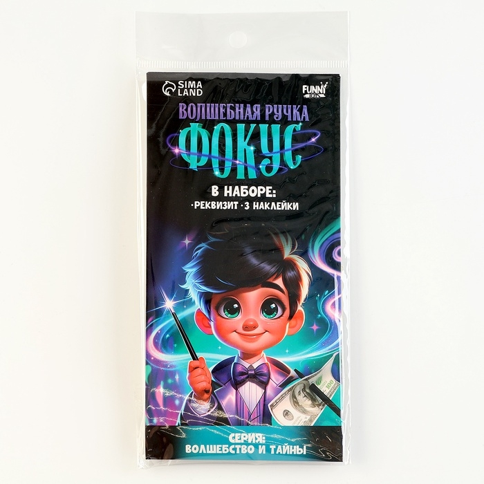 Фокус «Волшебная ручка» Фокус «Волшебная ручка»