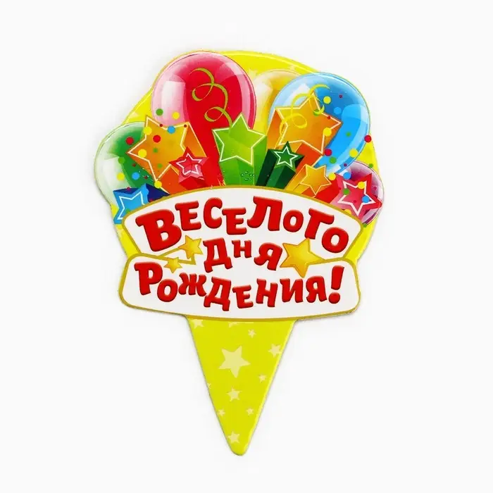 Свеча для торта музыкальная &laquo;Тюльпан&raquo;, разноцветная