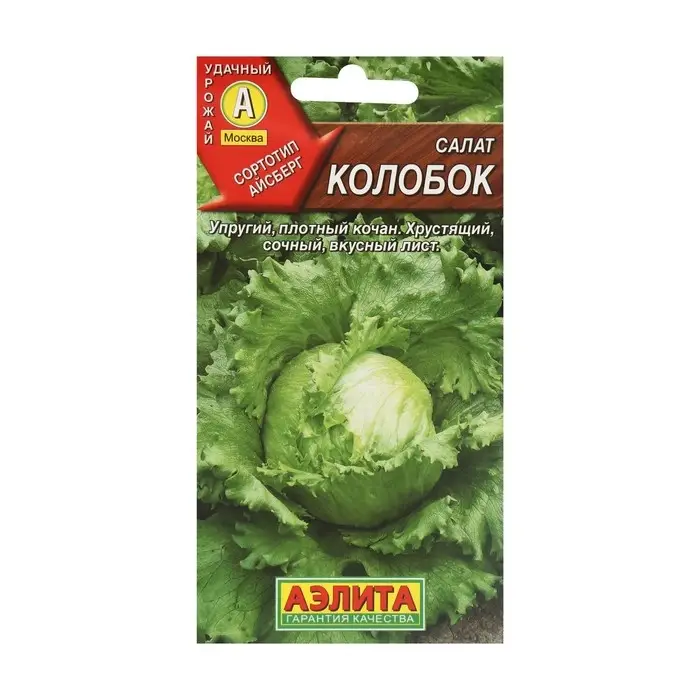 Семена Салат  Семена Салат "Колобок кочанный" тип Айсберг, 0,5 г