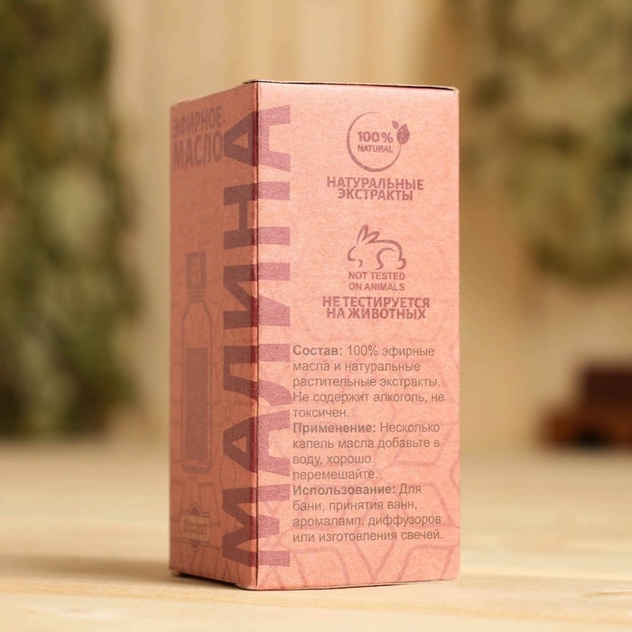 Масло эфирное Масло эфирное "Малина" 20мл, крафт, Добропаровъ