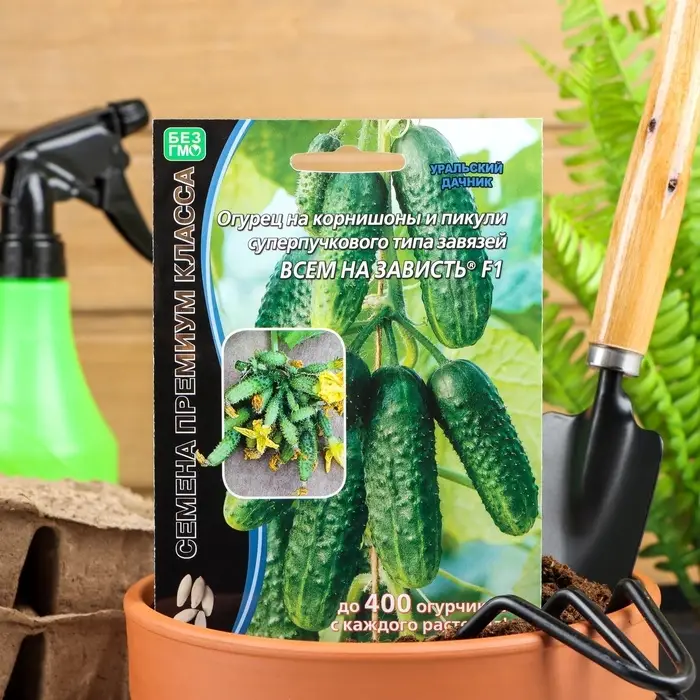 Семена огурца &laquo;Всем на Зависть F1&raquo;, 5 шт., &laquo;Уральский дачник&raquo;