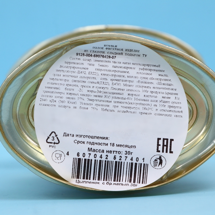 Кондитерское изделие "Цыплёнок" в тубусе, 30 г