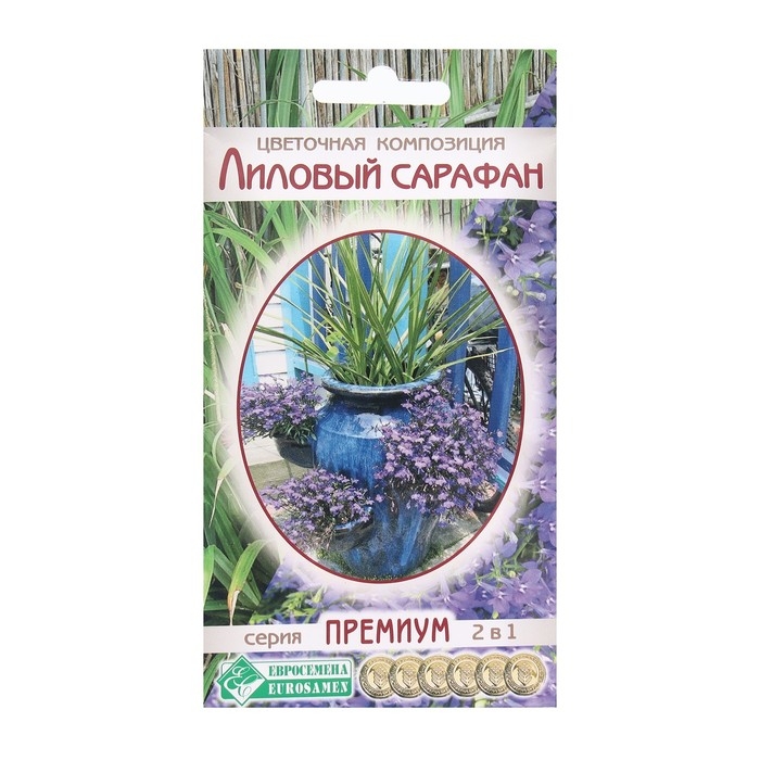 Семена Цветов Цветочная композиция Лиловый Сарафан, 8 шт Семена Цветов Цветочная композиция Лиловый Сарафан, 8 шт
