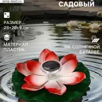 Садовая фигура - фонарь &laquo;Лотос&raquo;, 28&times;28&times;9 см, для водоёмов, красная