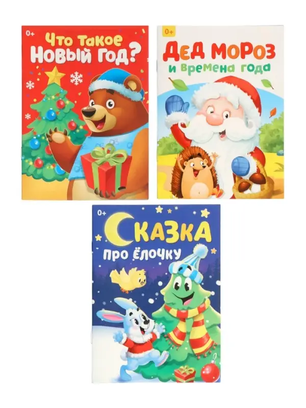 ZABIAKA Игровой набор с проектором "Новогодний проектор" свет, 3 сказки