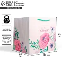 Пакет подарочный квадратный, упаковка, &laquo;Волшебных моментов&raquo;, 30&times;30&times;30 см