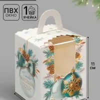 Складная коробка под один капкейк &laquo;Новый год: Снежные шары&raquo;, 9&times;9&times;11 см