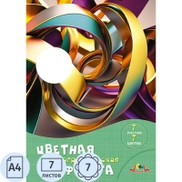 Фольга цветная голографическая А4,7л.,С0296-01/02/03/04