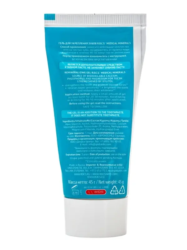 Гель для укрепления зубов R.O.C.S. Medical Minerals реминерализующий, 45 г