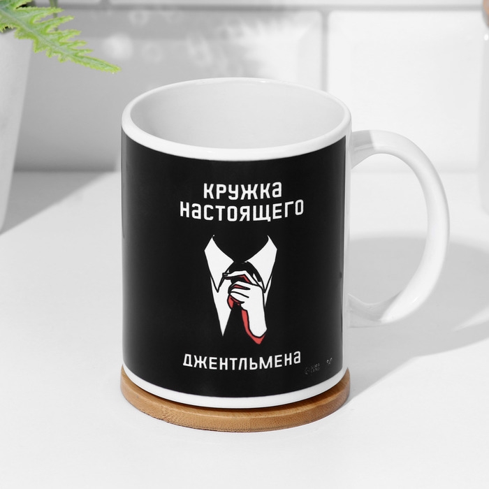 Кружка сублимация Кружка сублимация "Джентльмен", с нанесением