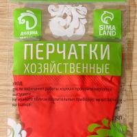Перчатки хозяйственные Доляна, размер S, резиновые, цвет МИКС
