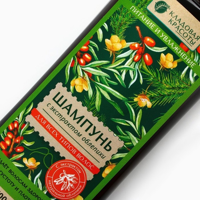 Шампунь для волос с экстрактом облепихи, питание и увлажнение, 500 мл, КЛАДОВАЯ КРАСОТЫ Шампунь для волос с экстрактом облепихи, питание и увлажнение, 500 мл, КЛАДОВАЯ КРАСОТЫ