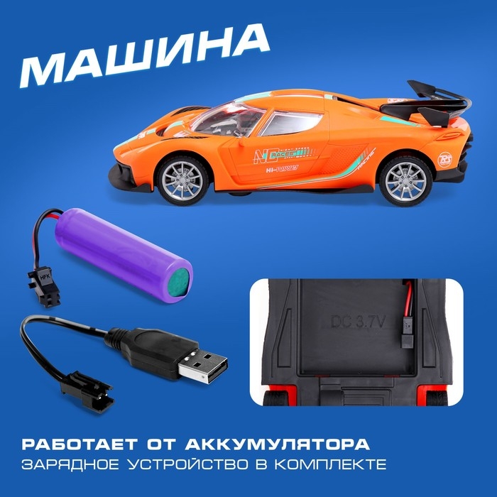 Машина радиоуправляемая «Жажда гонок», работает от аккумулятора, цвет оранжевый Машина радиоуправляемая «Жажда гонок», работает от аккумулятора, цвет оранжевый