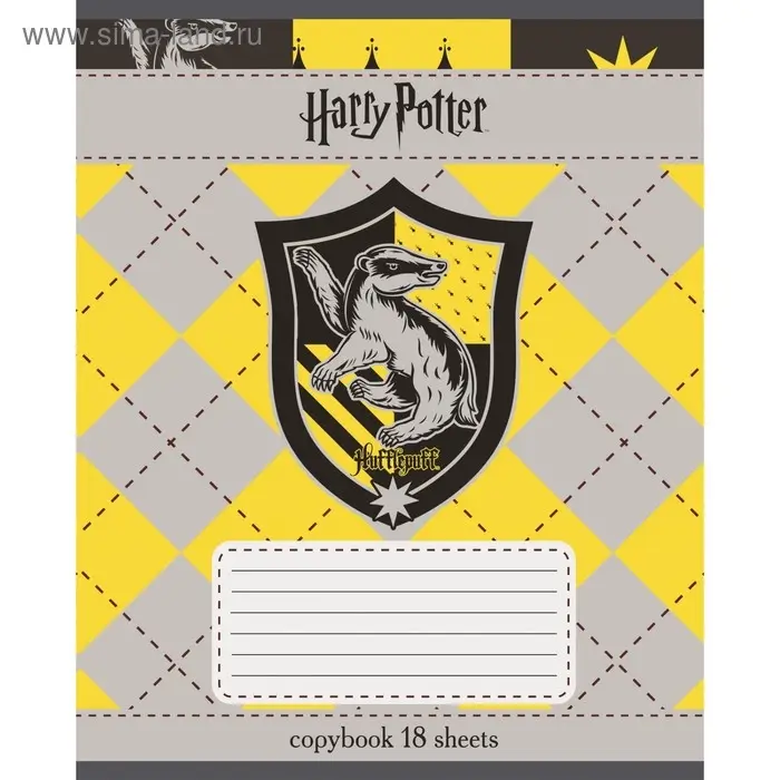 Тетрадь 18 листoв, в клетку, Тетрадь 18 листoв, в клетку, "Гарри Поттер", обложка мелованный картон, МИКС