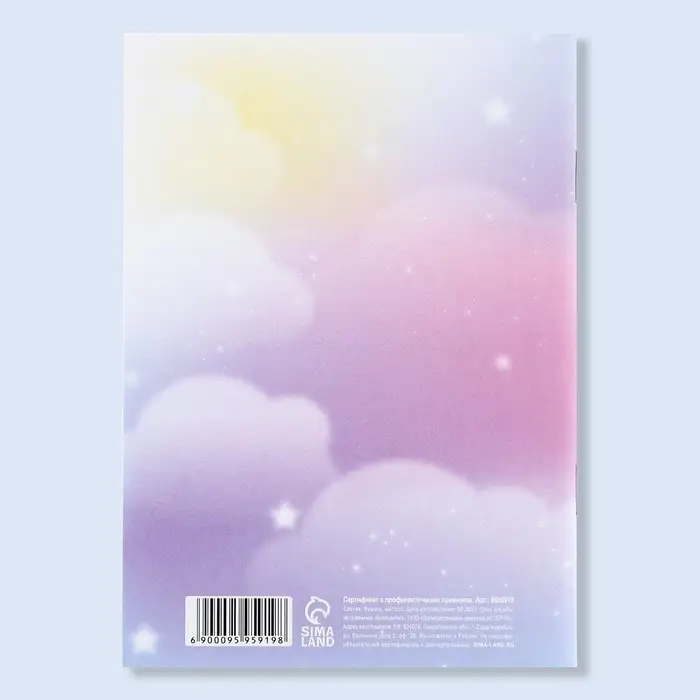 Сертификат о профилактических прививках А6, слоник, 24 страницы Сертификат о профилактических прививках А6, слоник, 24 страницы