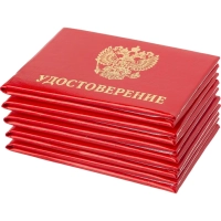 Удостоверение обложка мягкая 123616 5шт/уп