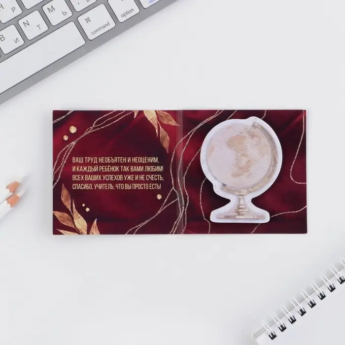 Подарочная открытка со стикерами «Золотому учителю», 30 листов Подарочная открытка со стикерами «Золотому учителю», 30 листов