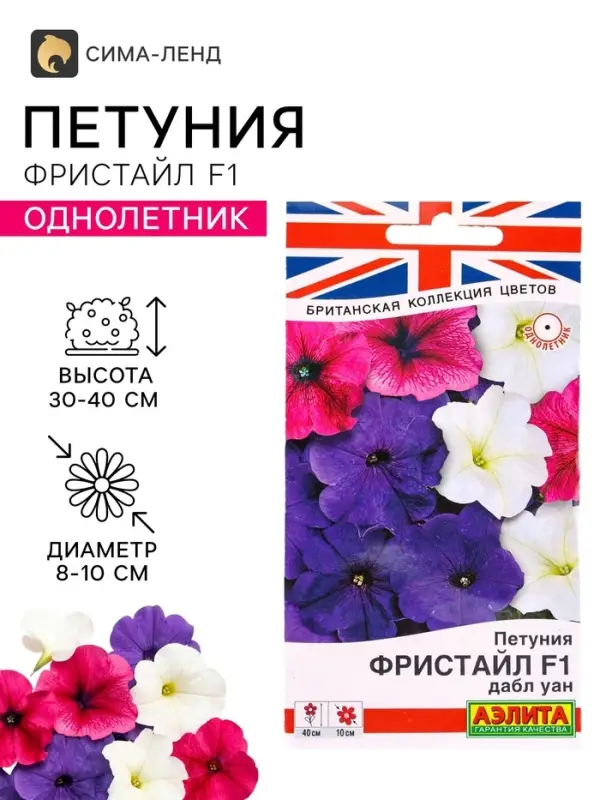 Семена цветов Петуния &laquo;Фристайл&raquo; дабл уан, F1, 7 шт., &laquo;АЭЛИТА&raquo;