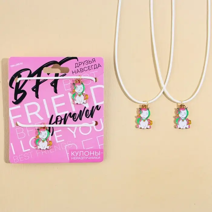 Кулоны неразлучники Forever, длина 50 см